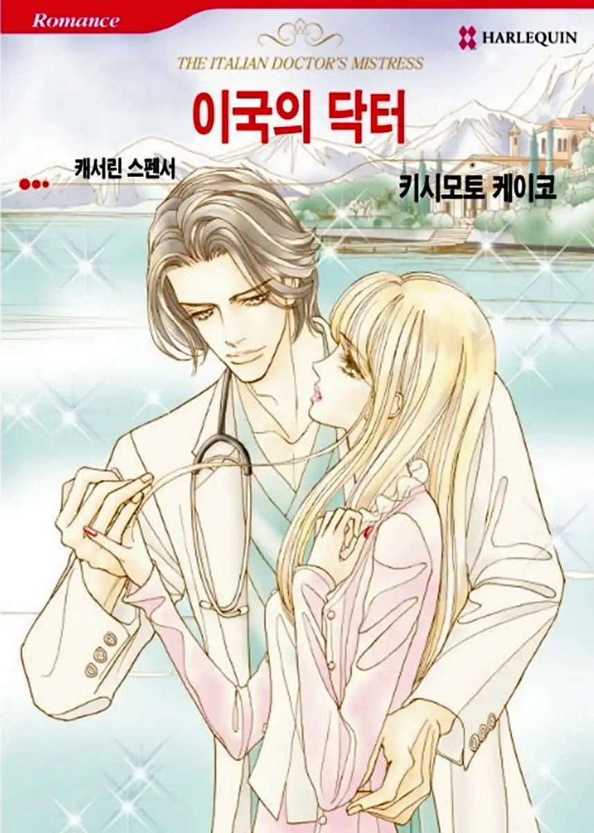 Ikoku no Doctor Chapter 1 4